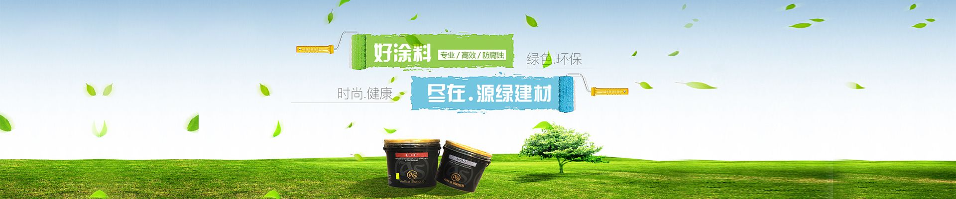 源绿建材
