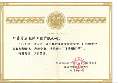 技能大赛优秀奖