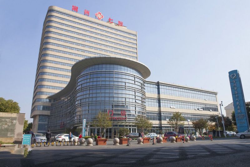 常州第七人民医院